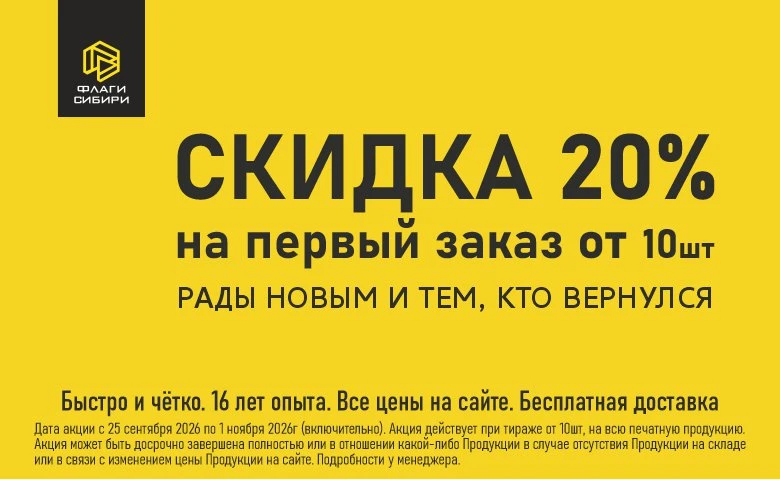 Акция осени!