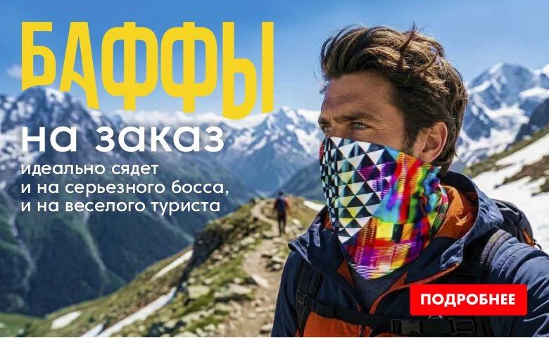 Баффы на заказ