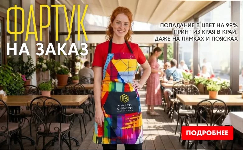 Фартуки на заказ