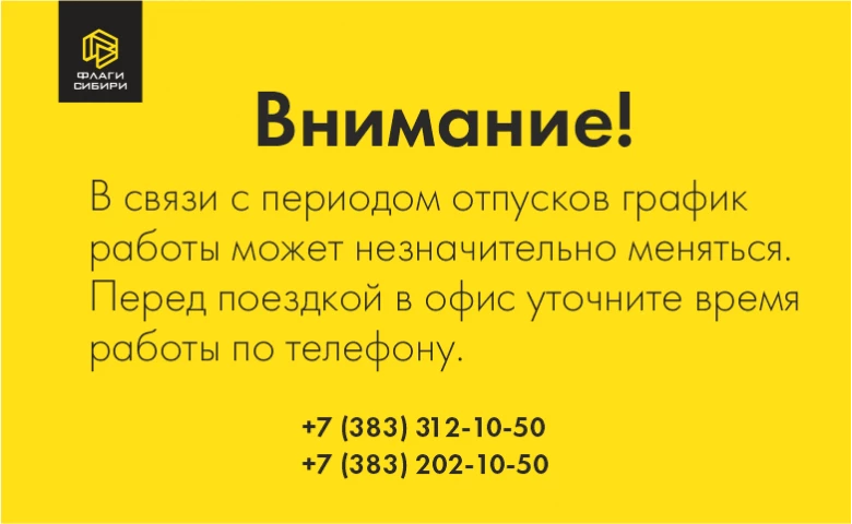 График работы в период отпусков