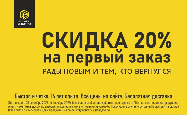 Акция осени!