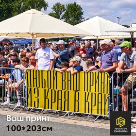 Чехол на фан-барьер, 100*203 см