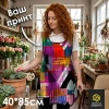 Фартук 40*85 см, цельнокроеный, лямки крест накрест