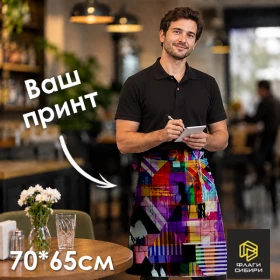 Передник 70*65 см с завязками по бокам