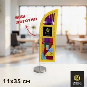 Флаг Парус (мини, настольный) 11*35см, таффета