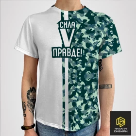 Футболка V - Сила V правде (белый/камуфляж) (мужская)