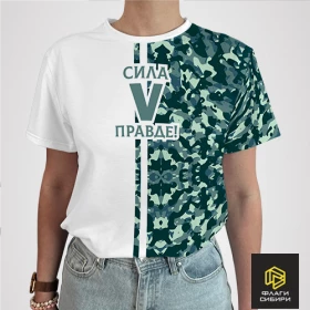 Футболка V - Сила V правде (белый/камуфляж) (женская)