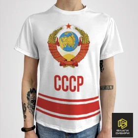 Футболка СССР - Сделан в СССР (герб) (мужская)