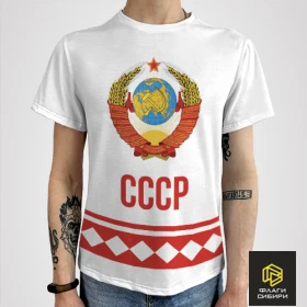 Футболка СССР - Герб (фон белый, ромбы) (мужская)