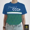 Футболка СССР - Рождена в СССР (женская)
