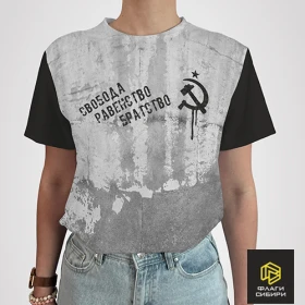 Футболка СССР - Свобода. Равенство. Братство. (женская)