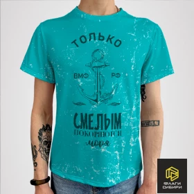 Футболка ВМФ "Флоту России слава" (мужская)