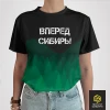 Футболка "Вперёд Сибирь" (тёмный лес, женская)