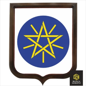 Герб Эфиопии печатный