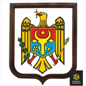 Герб Молдавии (Молдовы) печатный				