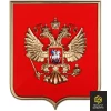 Герб России 42х50 краска, в рамке