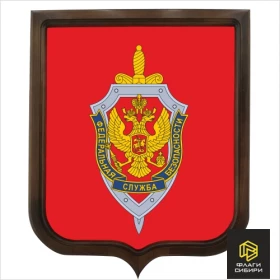 Герб ФСБ печатный