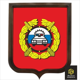 Герб ГИБДД печатный			