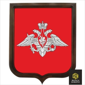 Герб Министерства обороны печатный