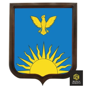 Герб г. Заринск печатный (Алтайский край)
