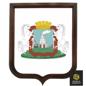 Герб г. Барнаул печатный (Алтайский край)