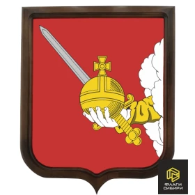 Герб г. Вологда печатный	