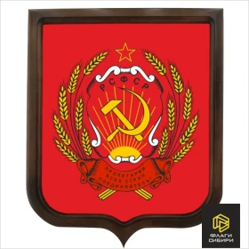Герб РСФСР печатный