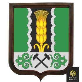 Герб Алтайского района печатный (Респ. Хакасия)