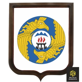 Герб Онгудайского района печатный (Респ. Алтай)