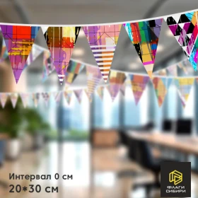 Гирлянда на заказ 20*30см, шаг 0 см