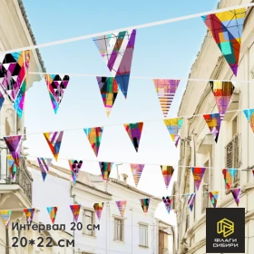 Гирлянда на заказ 20*30см, шаг 20см