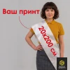 Наградная лента 20х200см, полноцвет