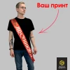 Наградная лента 10х200см, термопечать золотом или серебром