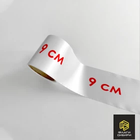 Лента с логотипом 90 мм