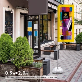 Флаг Баннер 0,9*2м  (на флагшток 3,5м)