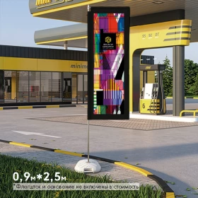 Флаг Баннер 0,9*2,5м  (на флагшток 3,5м)
