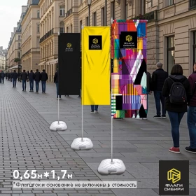 Флаг Баннер 0,65*1,7м (на флагшток 2,5м)