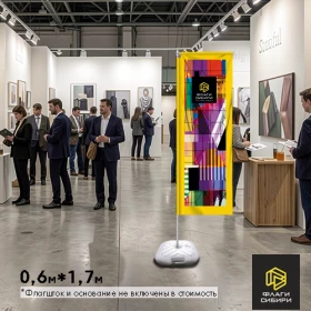 Флаг Баннер 0,6*1,7м (на флагшток 2,1м)