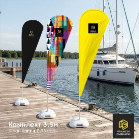 Комплект Капля 3,5м 