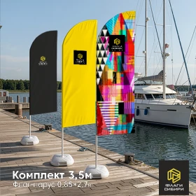 Комплект Парус 3,5м