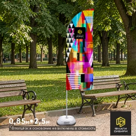 Флаг Парус 0,85*2,5м (на флагшток 3,5м и 4 м)