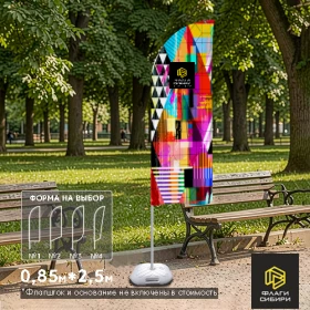 Флаг Парус 0,85*2,5м (на флагшток 3,5м и 4 м)