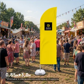 Флаг Парус 0,85*3м (на флагшток 3,5м и 4 м)