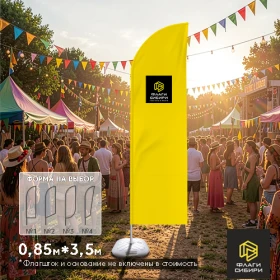 Флаг Парус 0,85*3,5м (на флагшток 4 м)
