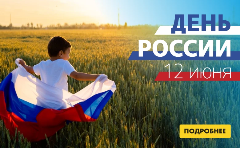 График работы в праздничную неделю и подарок к заказу.