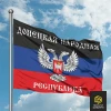 Флаг Донецкой Народной Республики с гербом (ДНР)