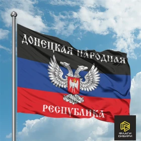Флаг Донецкой Народной Республики с гербом (ДНР)