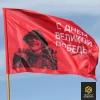 Флаг Победы-1 
