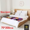 Покрывало саше, 70*200 см