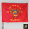 Флаг СССР с гербом и надписью, твилл, 2-сторонний, 1-слойный
